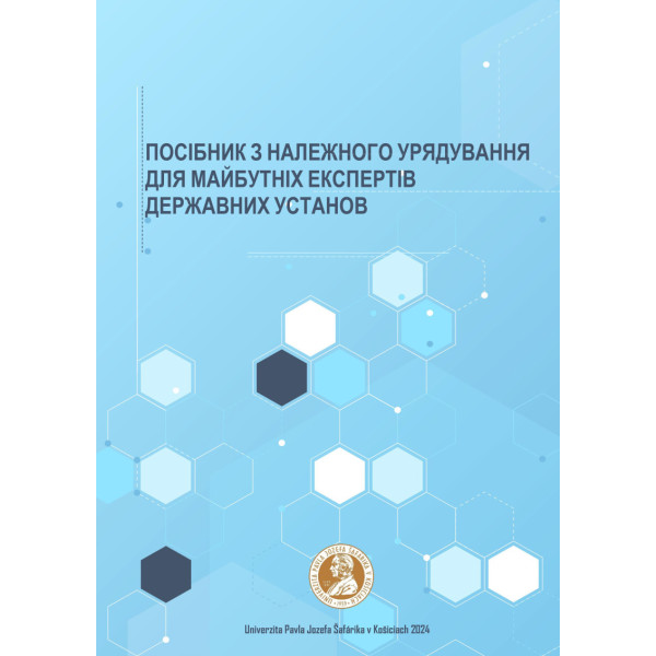 ПОСІБНИК З НАЛЕЖНОГО УРЯДУВАННЯ ДЛЯ МАЙБУТНІХ ЕКСПЕРТІВ ДЕРЖАВНИХ УСТАНОВ