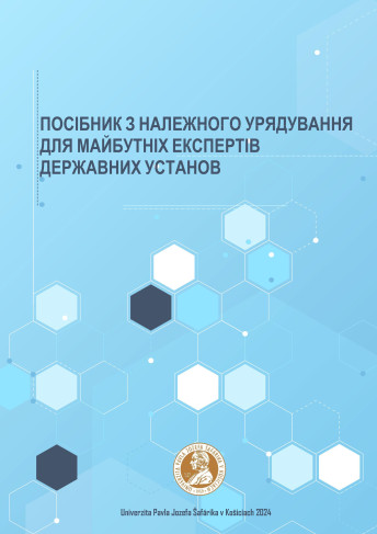 ПОСІБНИК З НАЛЕЖНОГО УРЯДУВАННЯ ДЛЯ МАЙБУТНІХ ЕКСПЕРТІВ ДЕРЖАВНИХ УСТАНОВ